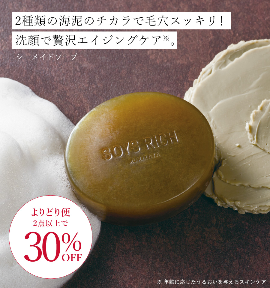 シーメイドソープ