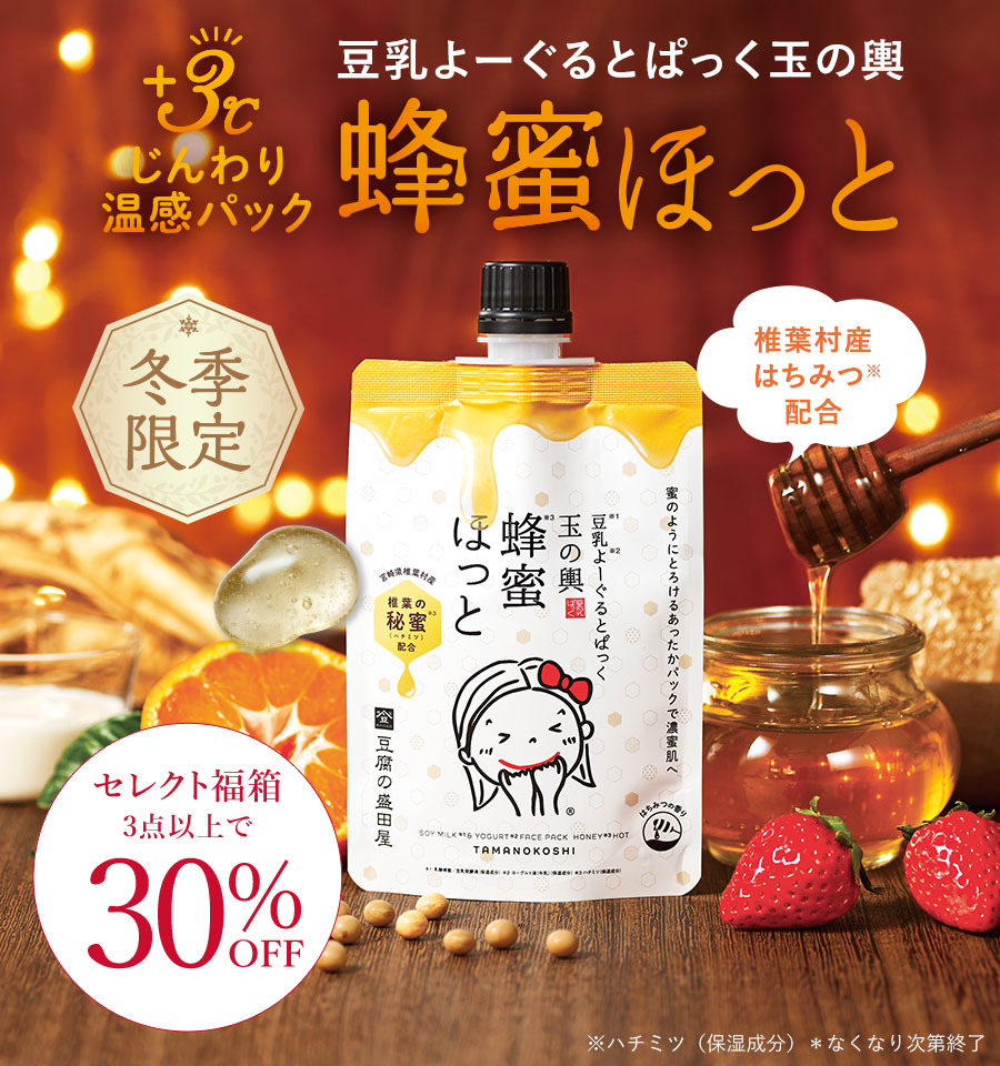 豆乳よーぐるとぱっく玉の輿　蜂蜜ほっと