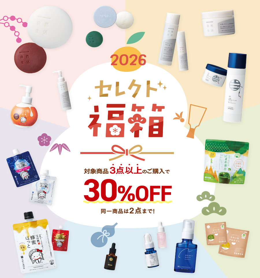 セレクト福箱