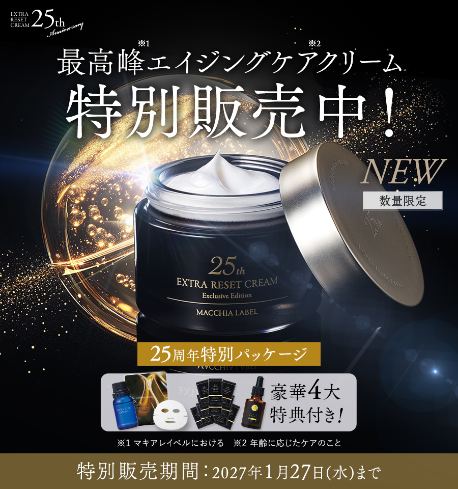 クリーム販売開始