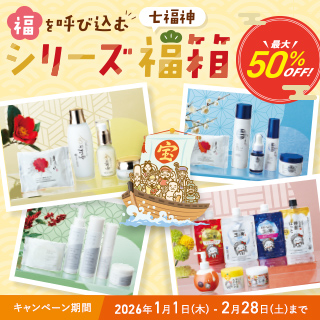 【最大50%OFF!】福を呼び込む シリーズ福箱