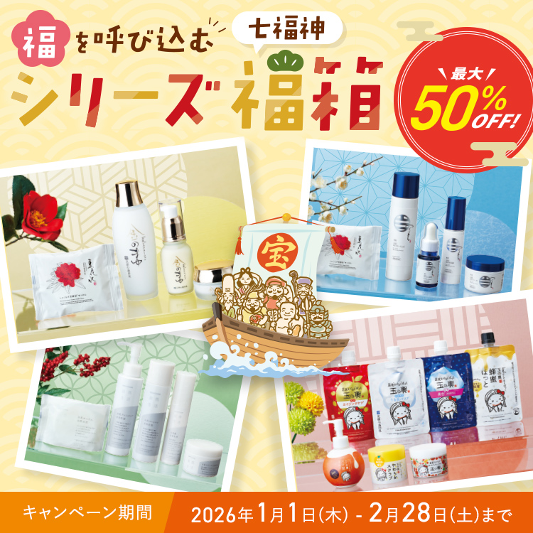 【最大50%OFF!】福を呼び込む シリーズ福箱