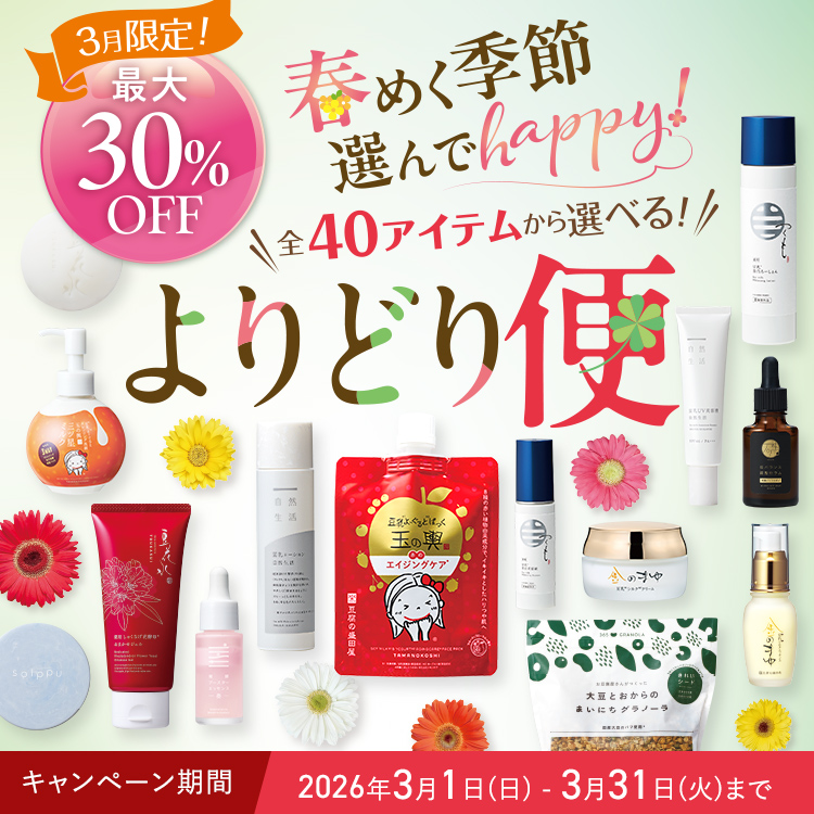 【最大30%OFF】全40アイテムから選べる!よりどり便