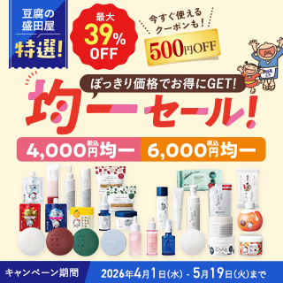 【最大39%OFF】均一セール! 今すぐ使えるクーポンも!