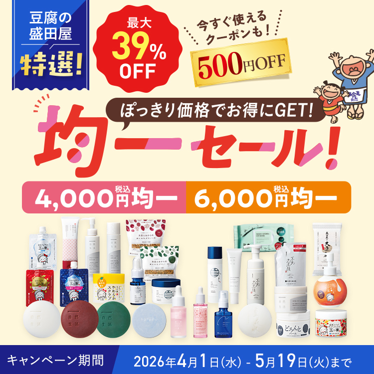 【最大39%OFF】均一セール! 今すぐ使えるクーポンも!