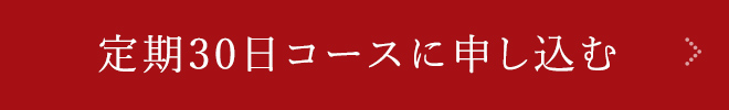 注文する