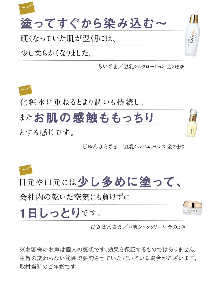 金のまゆ12周年】数量限定トライアルセット&3回目まで半額の特別定期