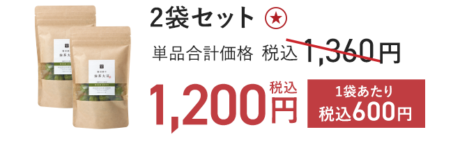 盛田屋の抹茶大豆 2袋セット