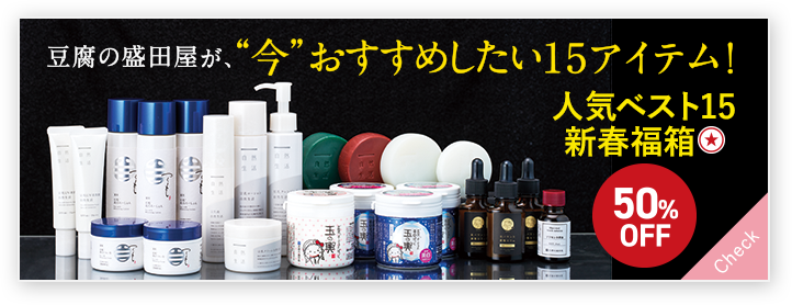 〈50%OFF〉人気ベスト15！新春福箱