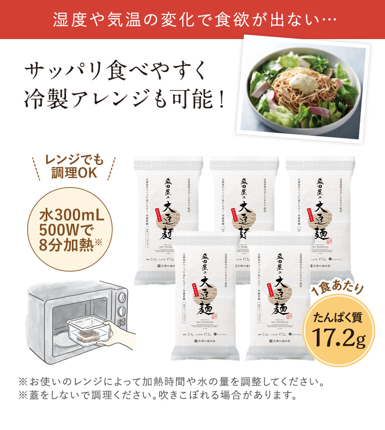 サッパリ食べやすく冷製アレンジも可能！