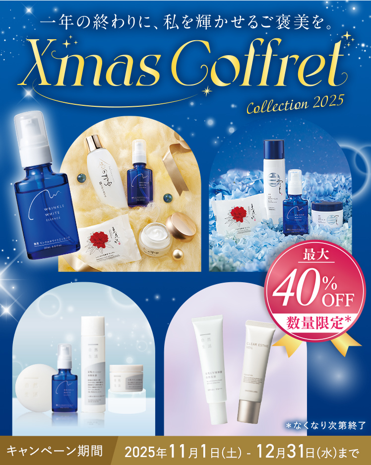 豆腐の盛田屋クリスマスコフレ2025 最大40%OFF 数量限定