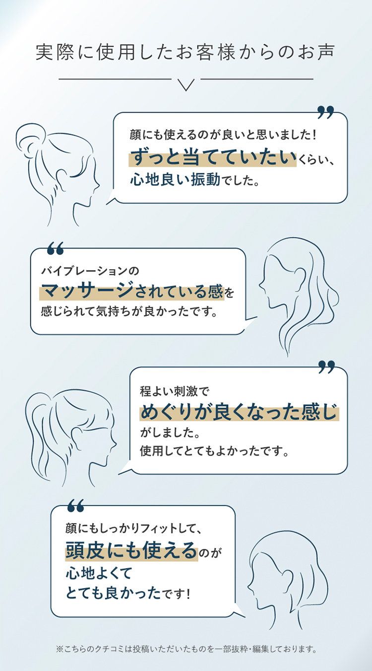 実際に使用したお客様からのお声
