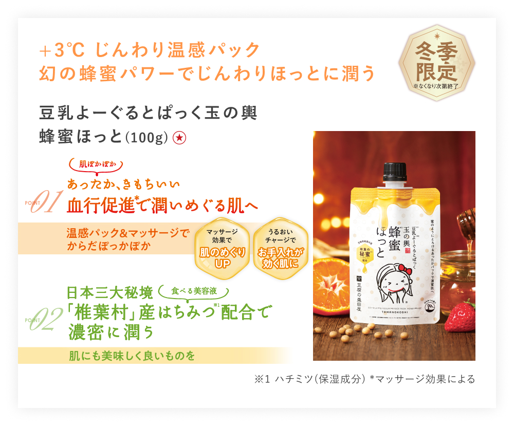 【特別価格】豆乳よーぐるとぱっく玉の輿蜂蜜ほっと