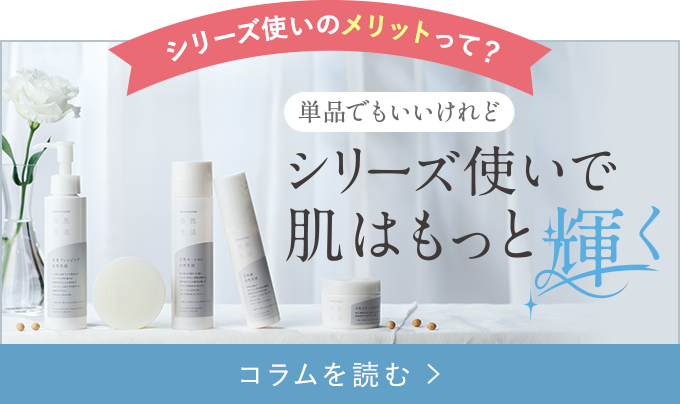 シリーズ使いのメリットって？ コラムを読む