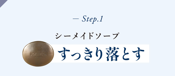 step.1
