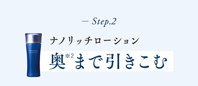 step.2