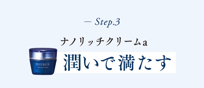 step.3