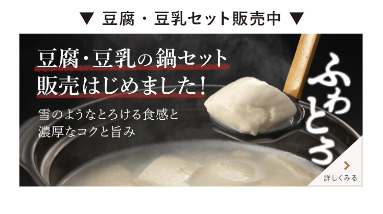 STORY3なぜ豆腐屋が化粧品をつくったのか？