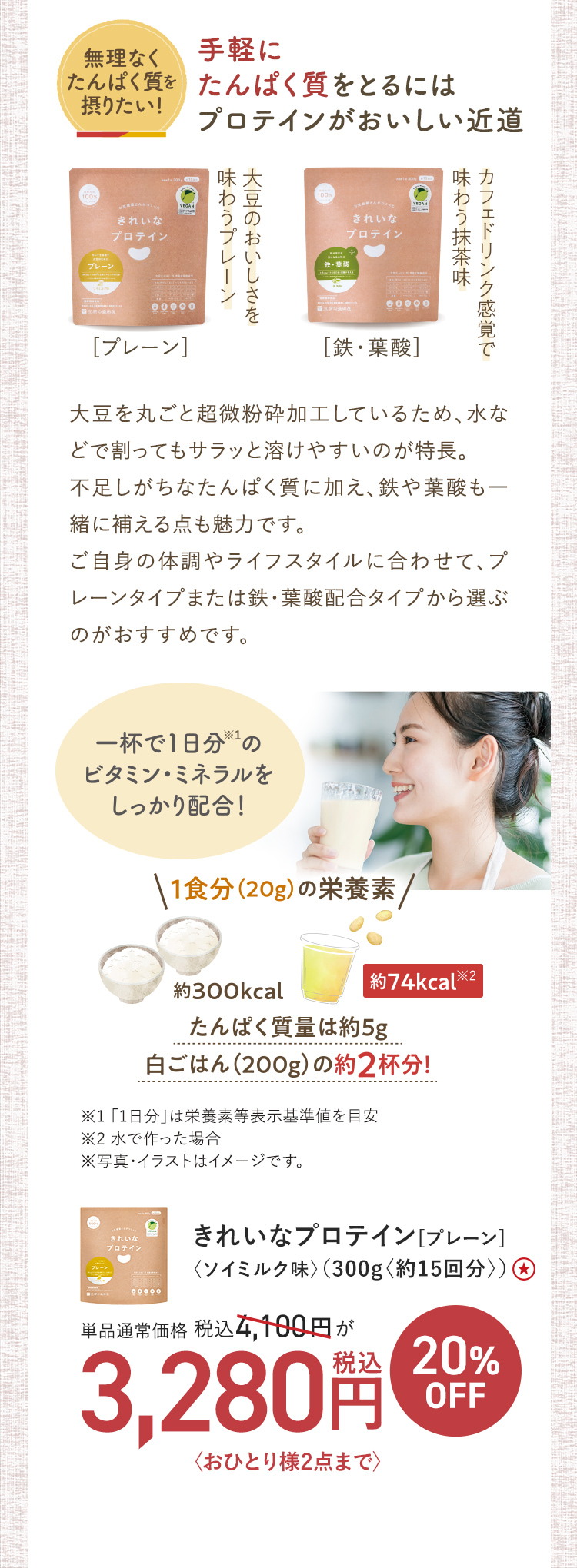 手軽にたんぱく質をとるにはプロテインがおいしい近道