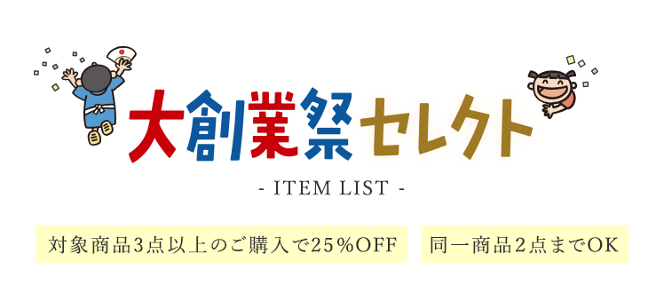 この組み合わせで商品を選択する