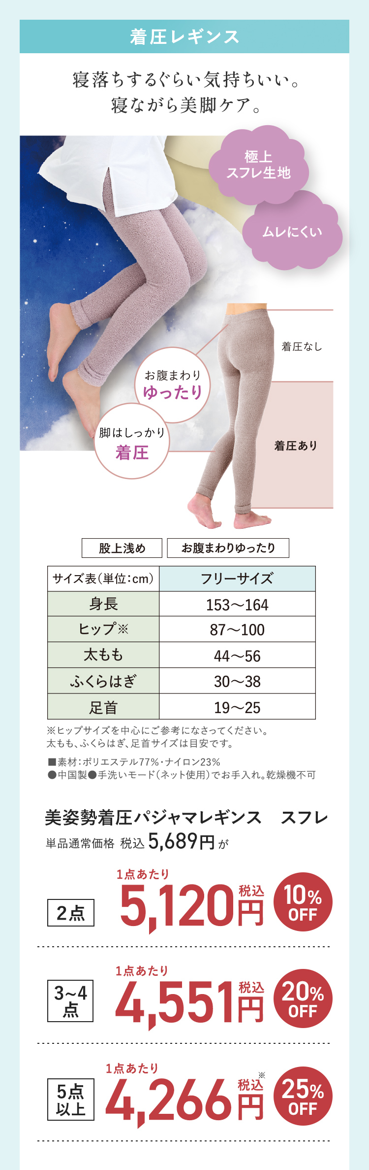 美姿勢着圧パジャマレギンス スフレ