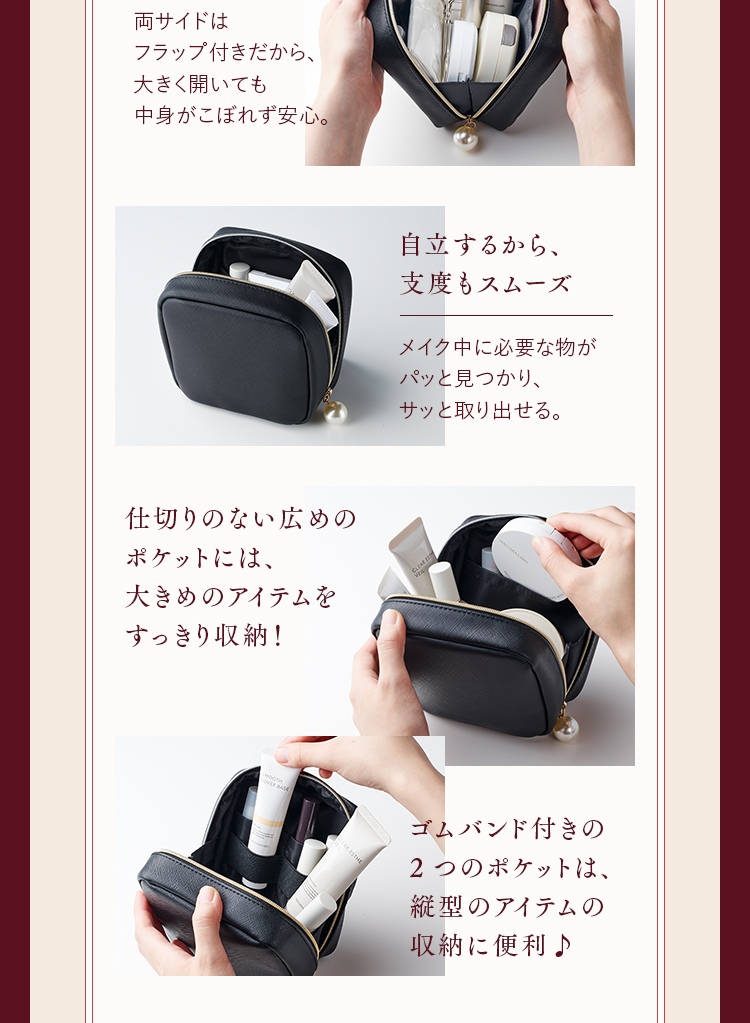 自立するから、支度もスムーズ 仕切りのない広めのポケットには、大きめのアイテムをすっきり収納！ゴムバンド付きの2つのポケットは、縦型のアイテムの収納に便利♪