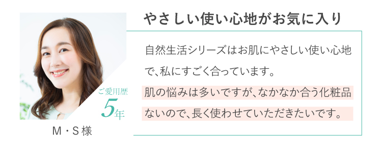 肌の弱い私にすごく合っています