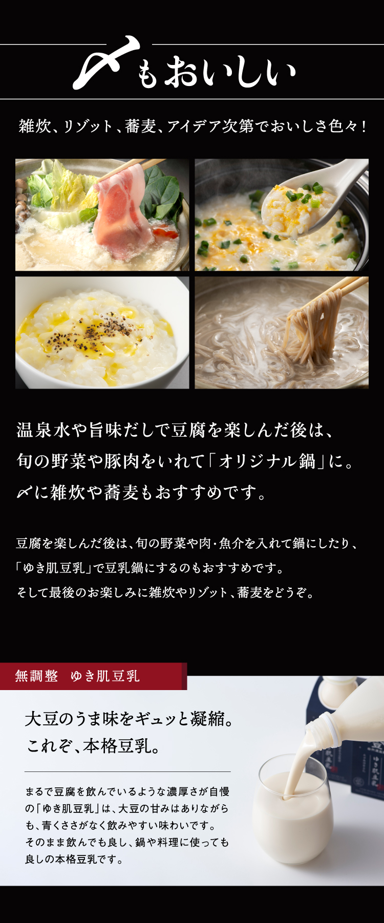 〆 もおいしい 雑炊、リゾット、蕎麦、アイデア次第でおいしさ色々!