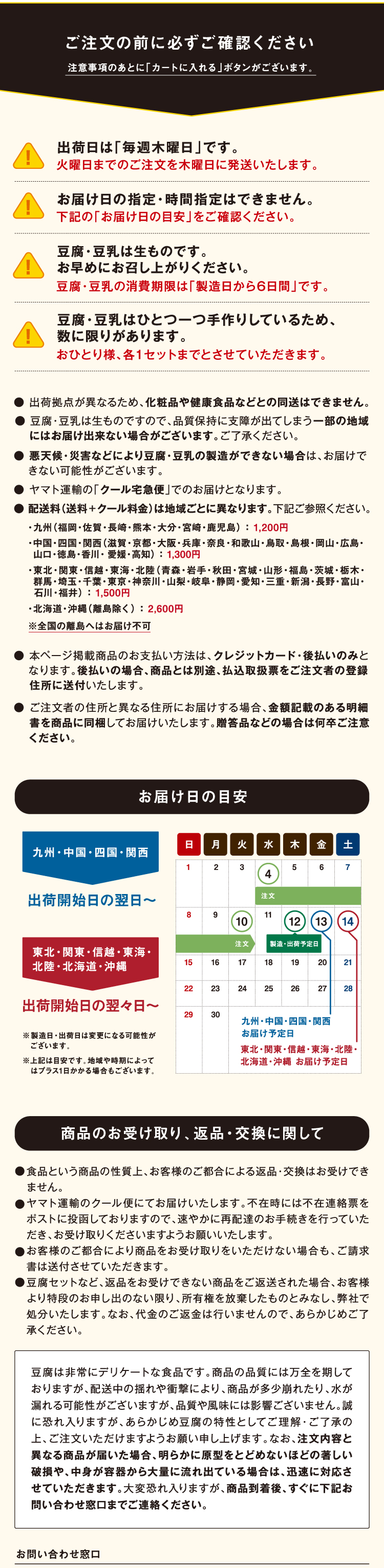 ご注文の前に必ずご確認ください 注意事項のあとに「カートに入れる」ボタンがございます。