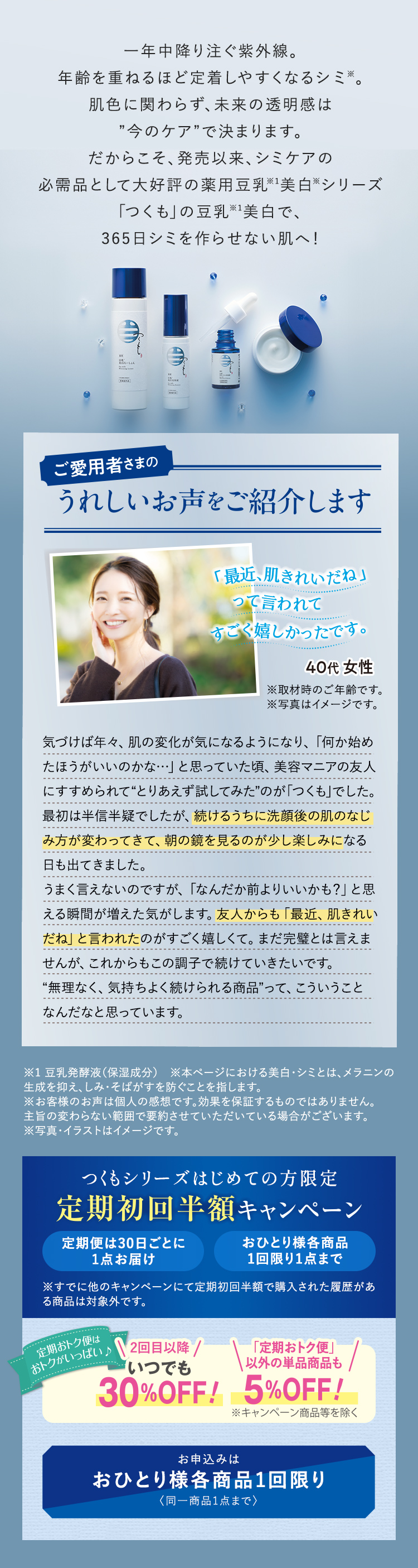 ご愛用者様のうれしいお声をご紹介します!