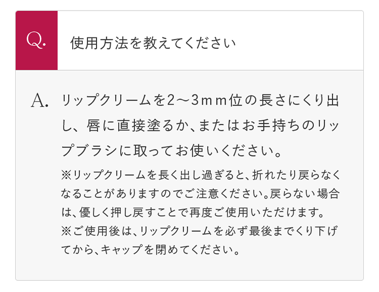 使用方法を教えて下さい