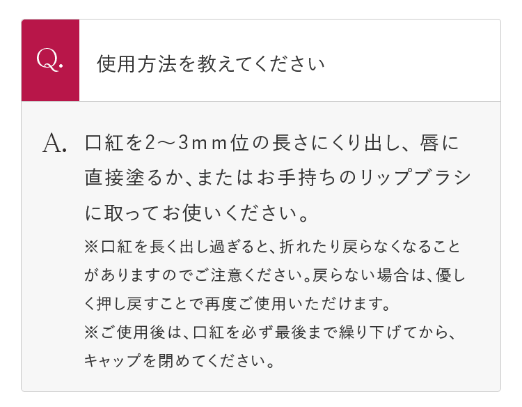 使用方法を教えて下さい