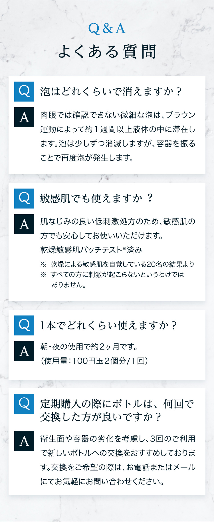 よくある質問