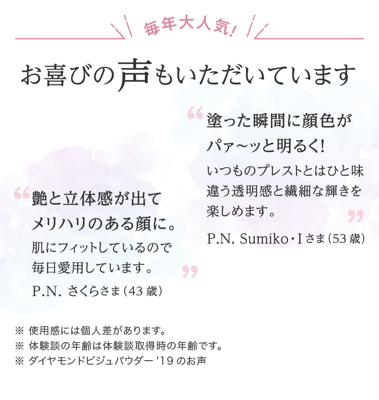 毎年大人気！お喜びの声もいただいています