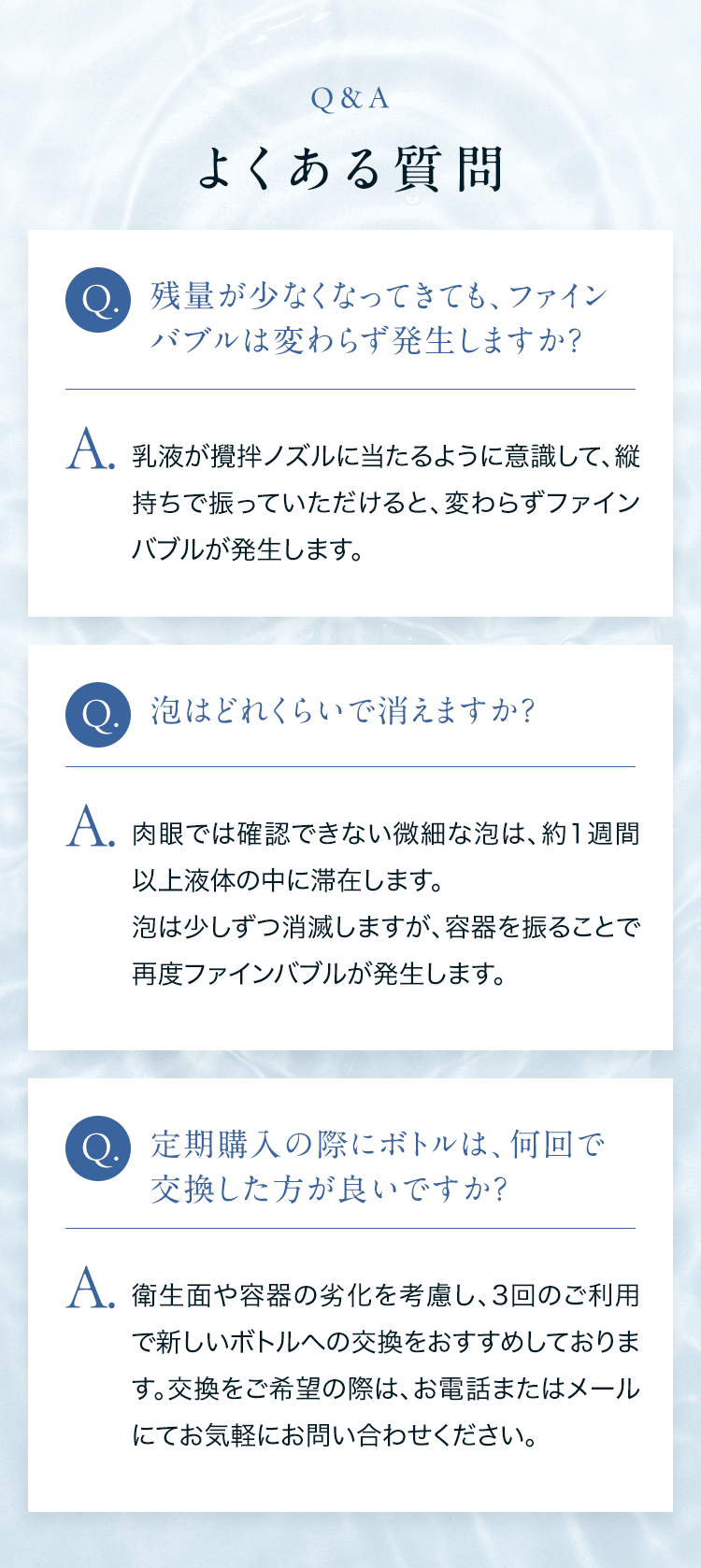 Q＆A よくある質問
