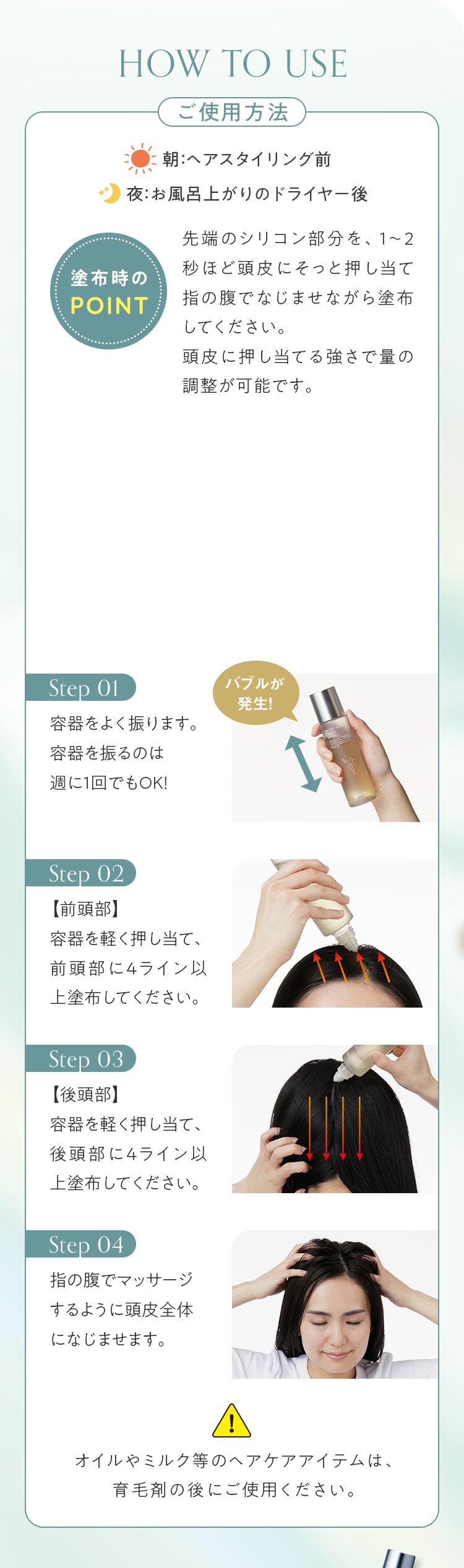 HOW TO USE