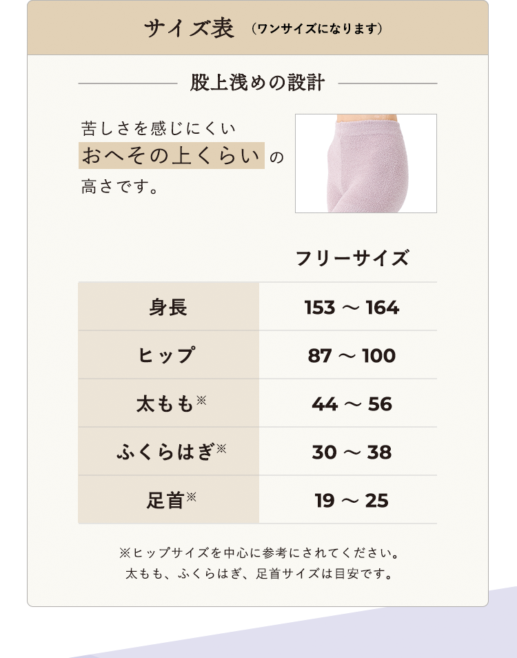 サイズ表（ワンサイズになります）