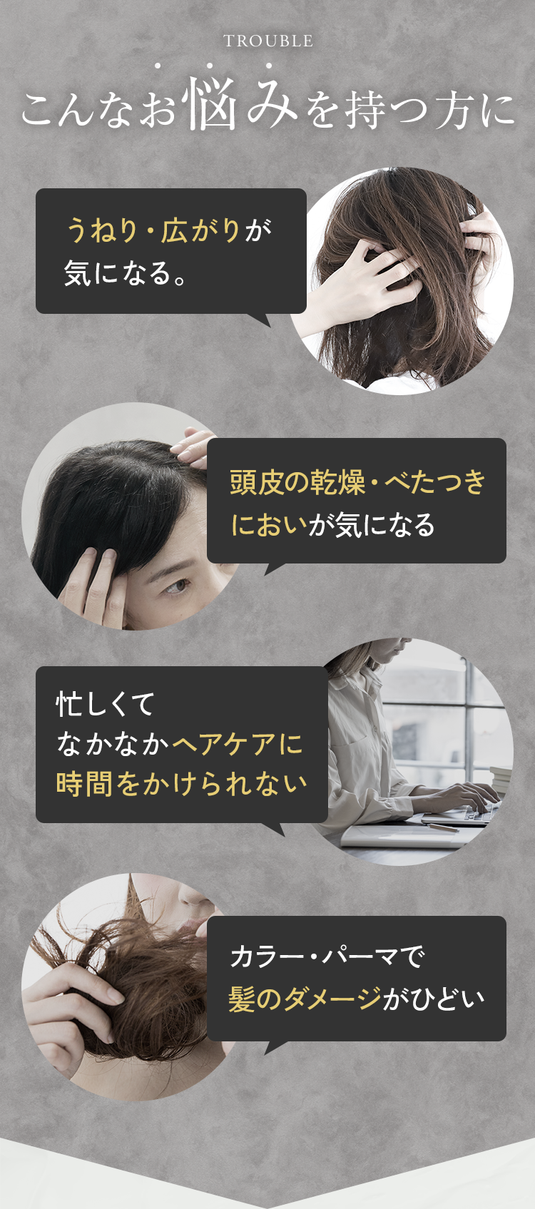 こんなお悩みを持つ方に
