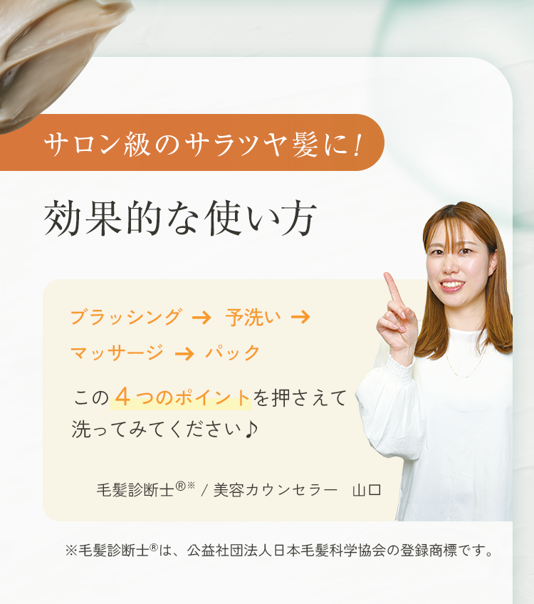 効果的な使い方