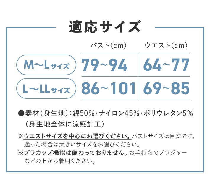 適応サイズ