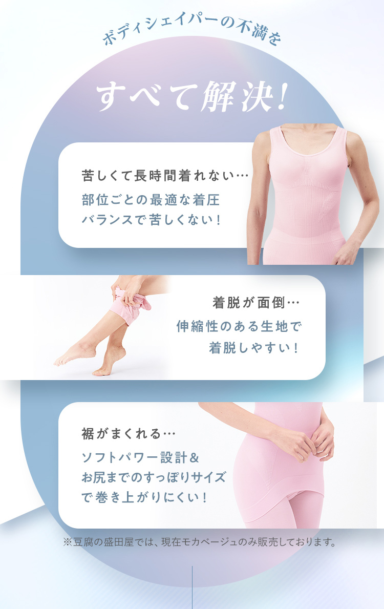 ボディシェイパーの不満をすべて解決！