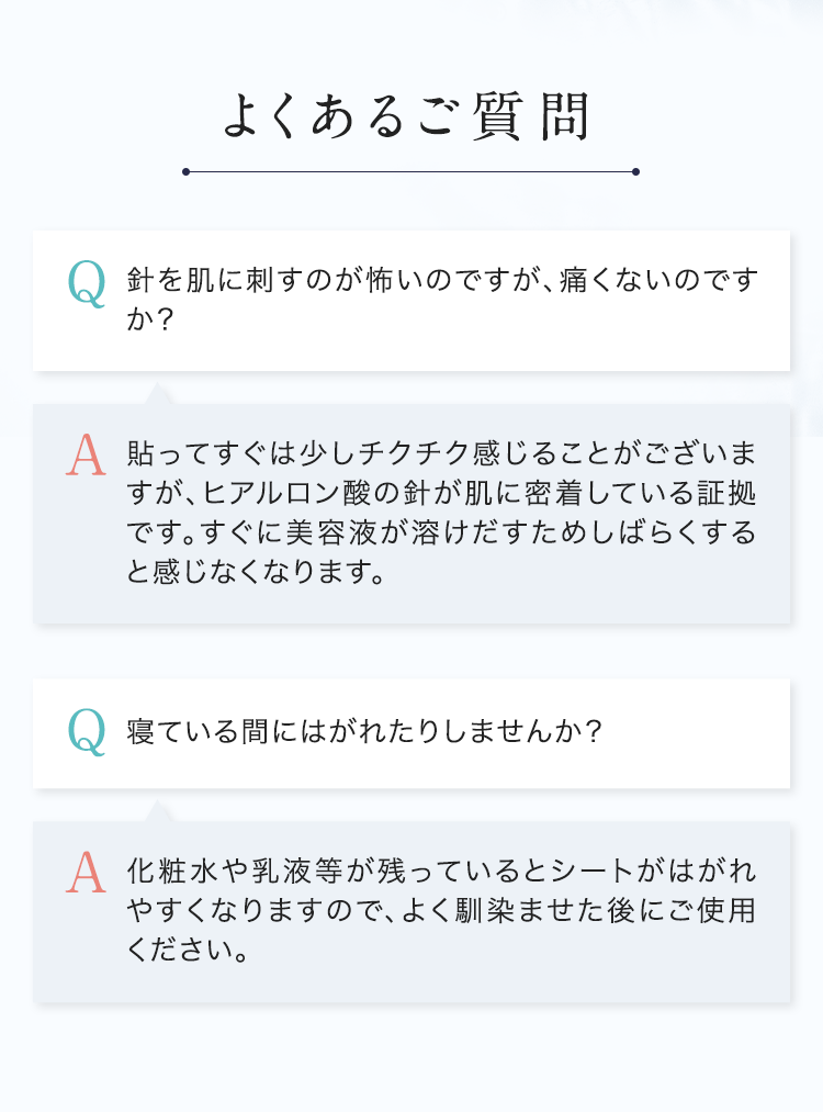 よくあるご質問