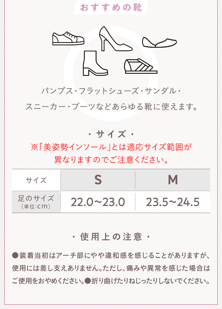 パンプス・フラットシューズ・サンダル・スニーカー・ブーツなどあらゆる靴に使えます。 サイズ S：22.0?23.0cm M:23.5?24.5cm