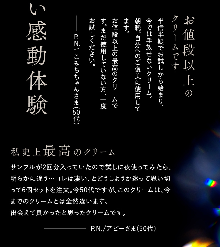 お客様のお声
