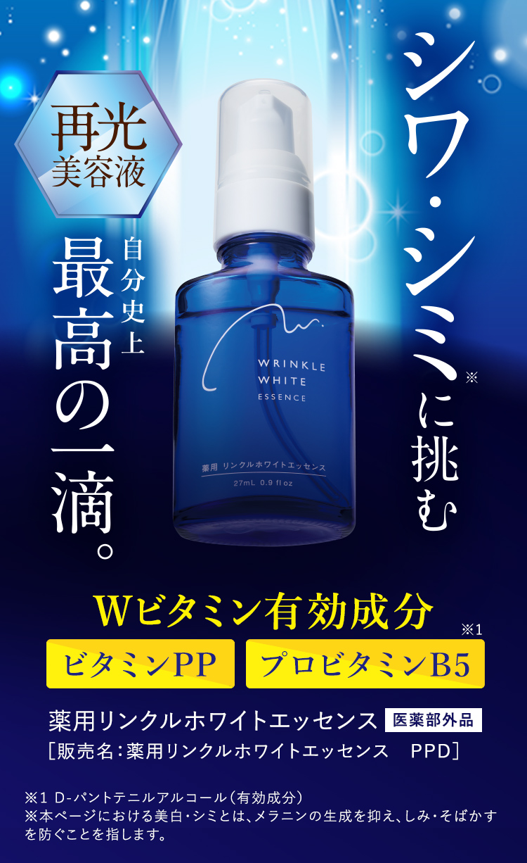 シミーホワイト 薬用ホワイトリンクルエッセンス　3本 Amazon.co.jp: シミーホワイト 美容液 薬用 ホワイトリンクル