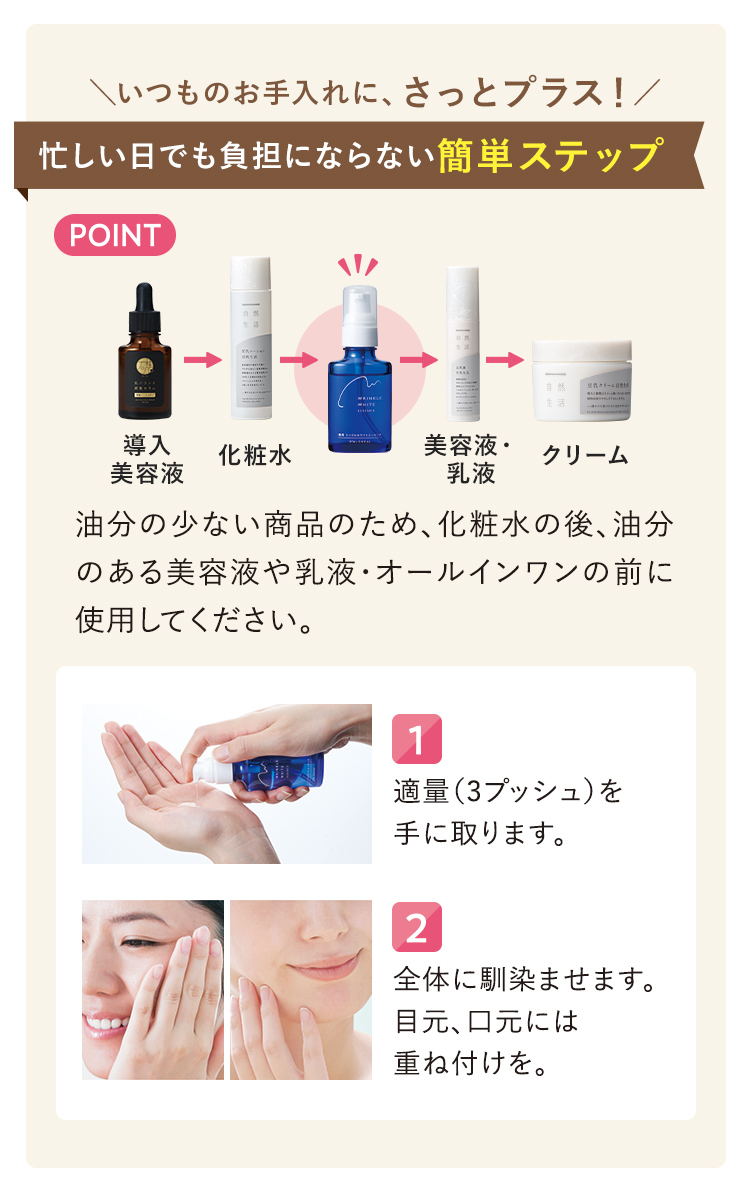 いつものお手入れに、さっとプラス!忙しい日でも負担にならない簡単ステップ