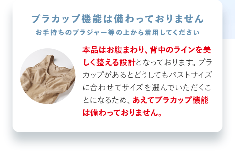 ブラカップ機能はついていません