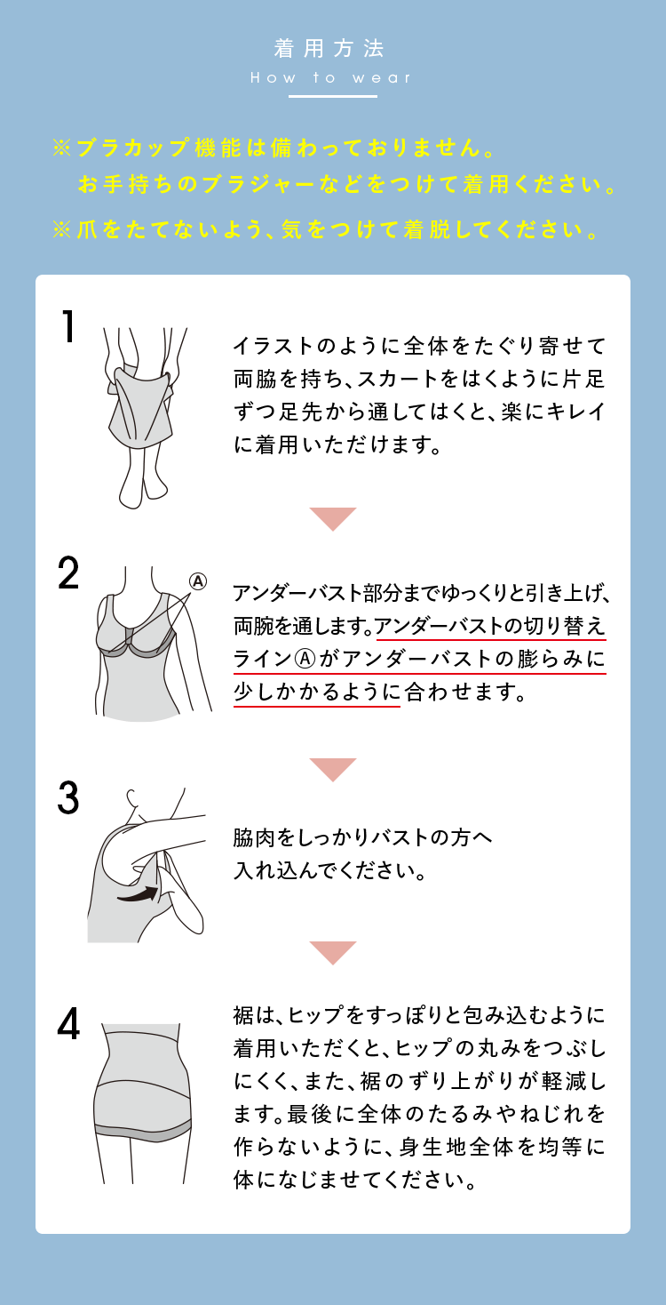 ブラカップ機能は備わっておりません お手持ちのブラジャー等の上から着用してください