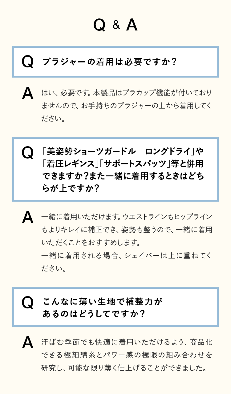 Q＆A